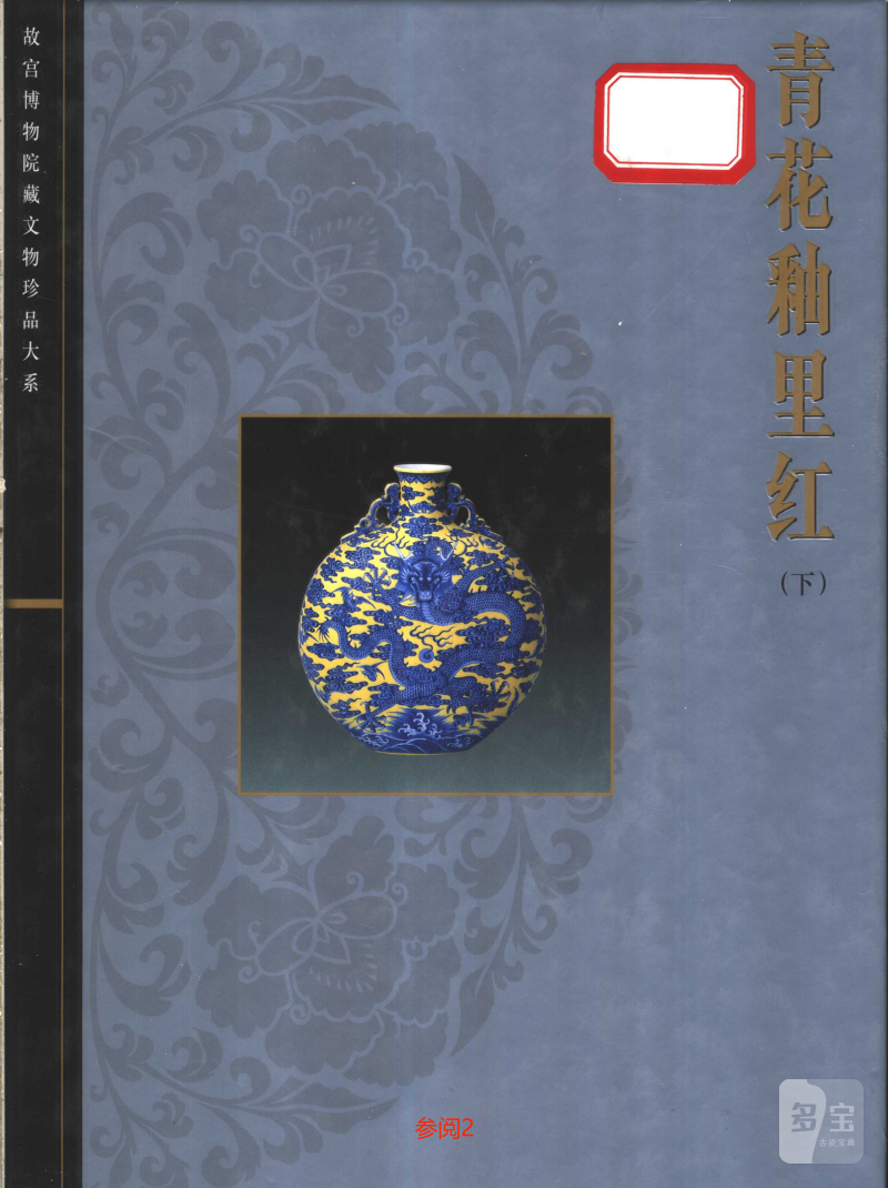 清乾隆  青花缠枝花卉福寿纹抱月瓶 - 图4